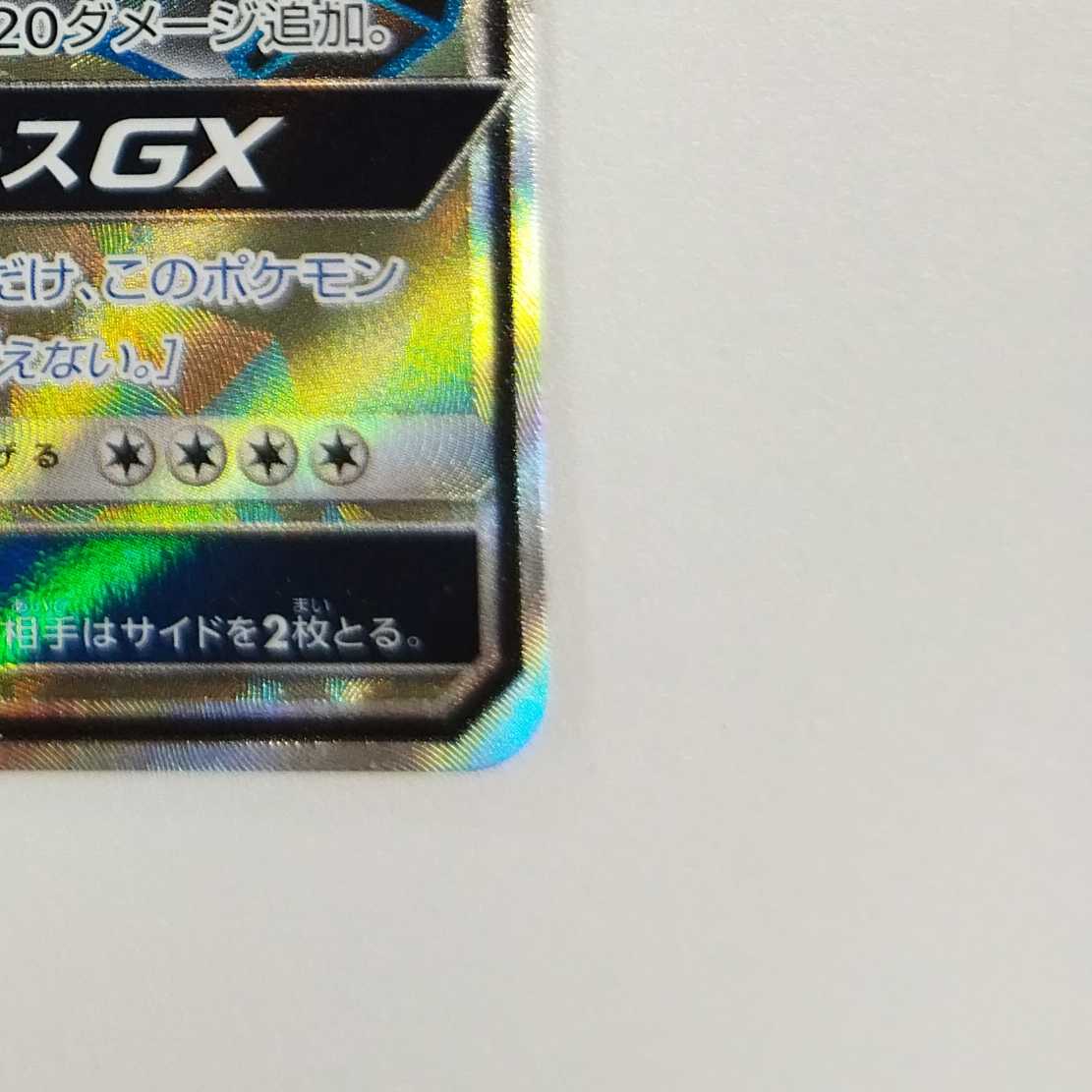 Pokémon Card Game] [SR] sm12aC 184/173 TAG TEAM GX MelmetalGX Metal [Condition AB