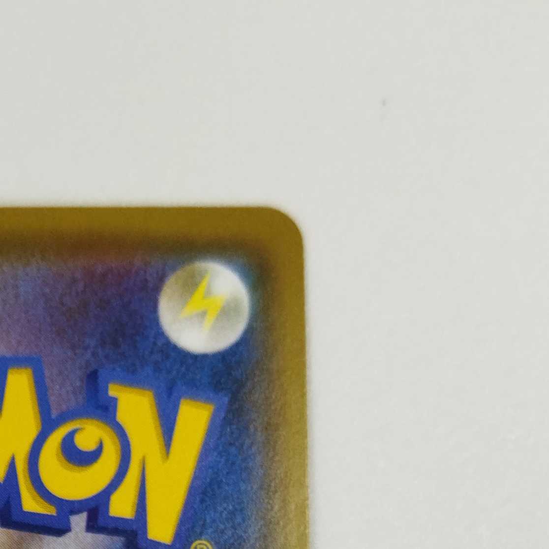 Pokémon Card Game] [SR] sm12aC 184/173 TAG TEAM GX MelmetalGX Metal [Condition AB