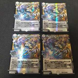 聖霊左神ジャスティス　4枚