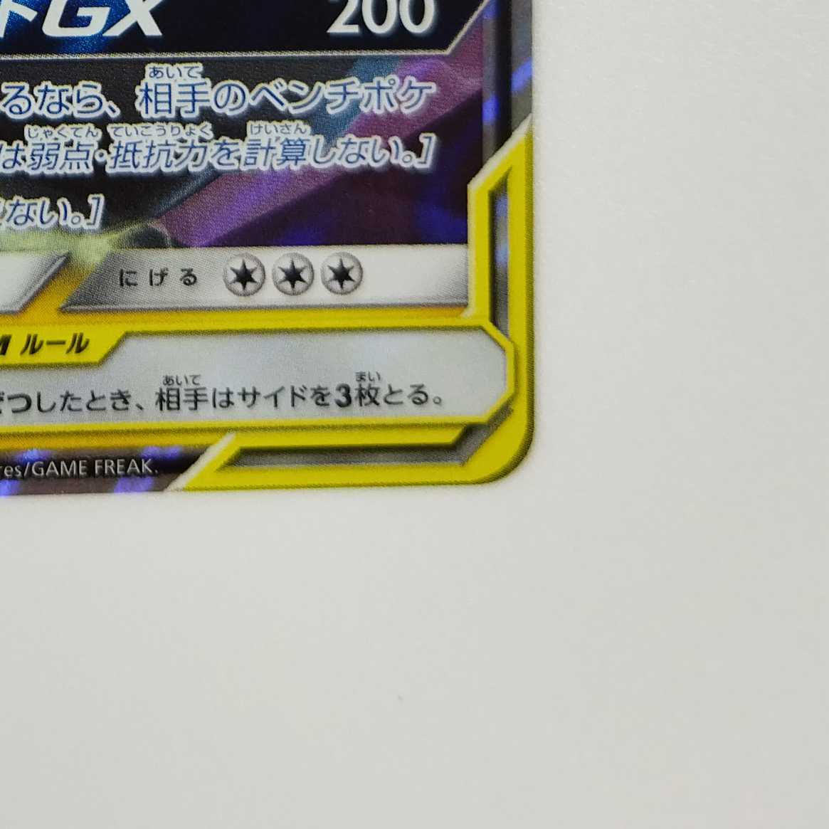 Pokémon Card Game] [RR] sm12aC 041/173 TAG TEAM GX Pikachu & ZekromGX Lightning [Condition AB
