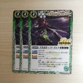 BATSPI Moonlight Musha Heike Volta 3-card set