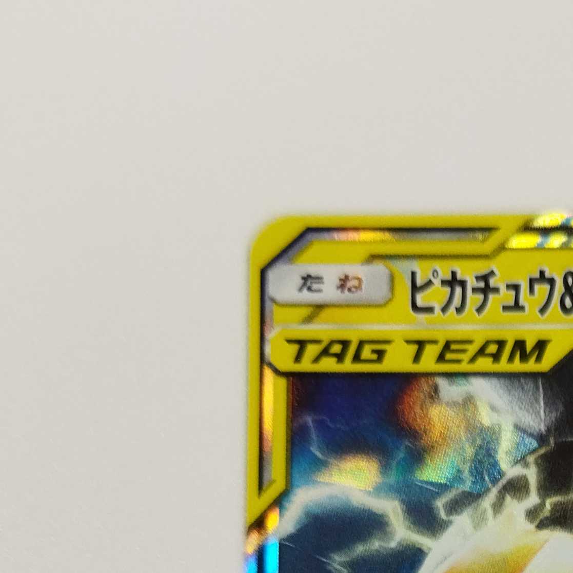 Pokémon Card Game] [RR] sm12aC 041/173 TAG TEAM GX Pikachu & ZekromGX Lightning [Condition AB