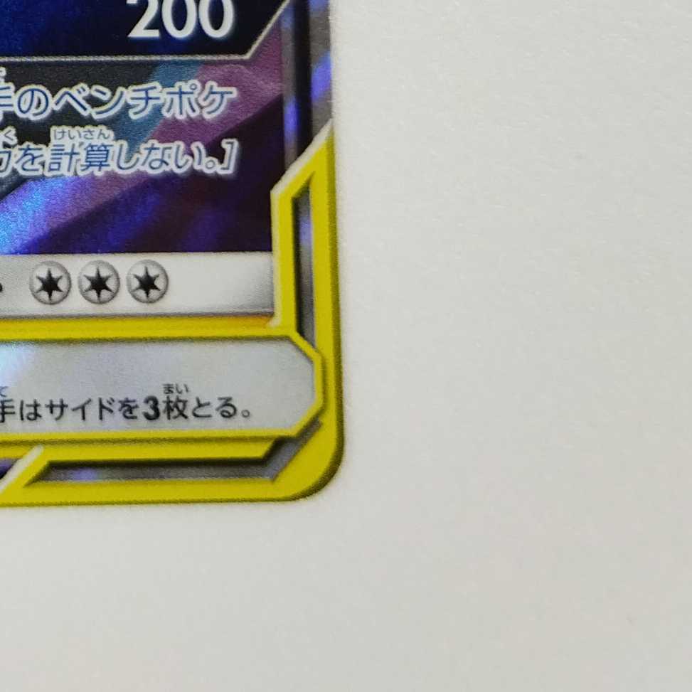 Pokémon Card Game] [RR] sm12aC 041/173 TAG TEAM GX Pikachu & ZekromGX Lightning [Condition AB