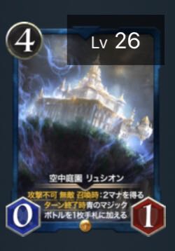 Hanging Garden Lusion