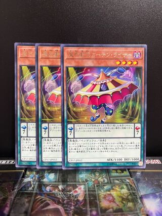 Yu-Gi-Oh Studio 4971 Abyss Actor - Curtain Raiser Rare JP012