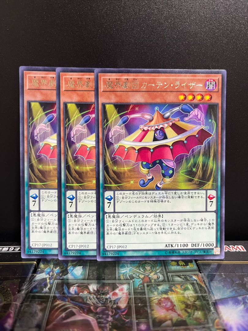 遊戯王スタジオ 4973 魔界劇団カーテン・ライザー レア JP012