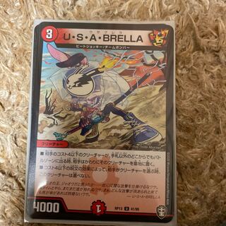 U・S・A・BRELLA 3枚セット