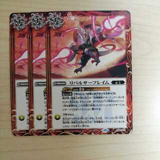 Batspiration Repulsor Flame 3 sheets