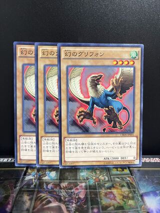 Yu-Gi-Oh Studio 4975 Phantom Gryphon Normal Rare JP001