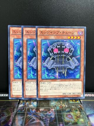 遊戯王スタジオ 4977 エッジインプ・チェーン ノーマル JP013