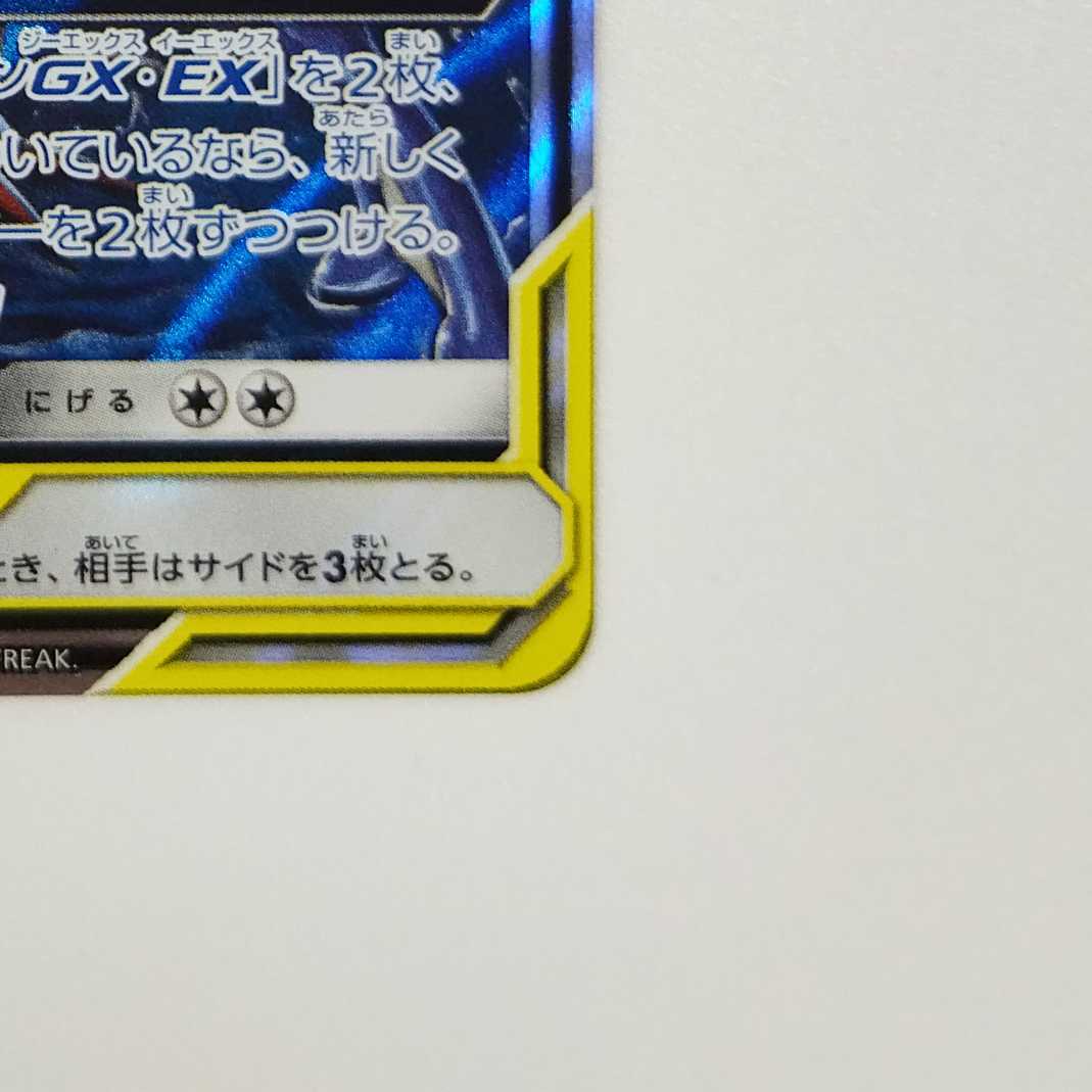 Pokemon Card Game] [RR] sm12aC 052/173 TAG TEAM GX Tag Team All Stars Greninja & Zoroark Darkness [Condition AB