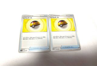 レベルボール 143/172