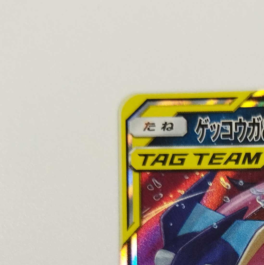 Pokemon Card Game] [RR] sm12aC 052/173 TAG TEAM GX Tag Team All Stars Greninja & Zoroark Darkness [Condition AB