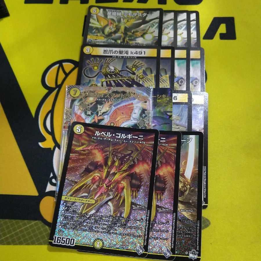 大特価 CS優勝構築! 光単メカメクレイド 白単ドランゴルギーニ