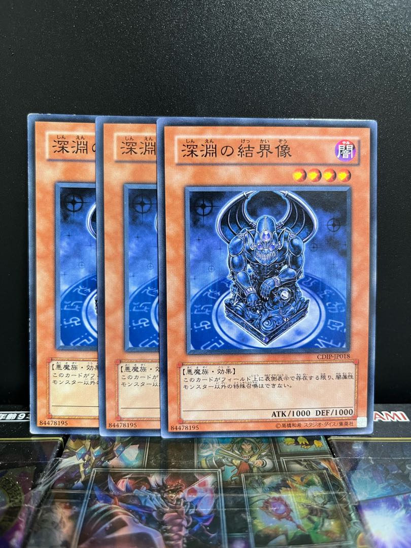 Yu-Gi-Oh Studio 4984 Barrier Statue of the Abyss Normal JP018