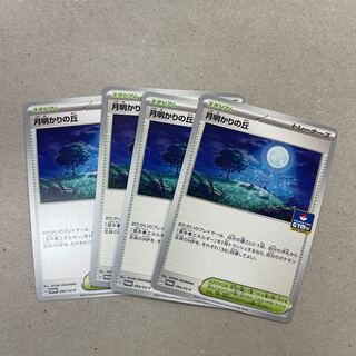 月明かりの丘　プロモ4枚