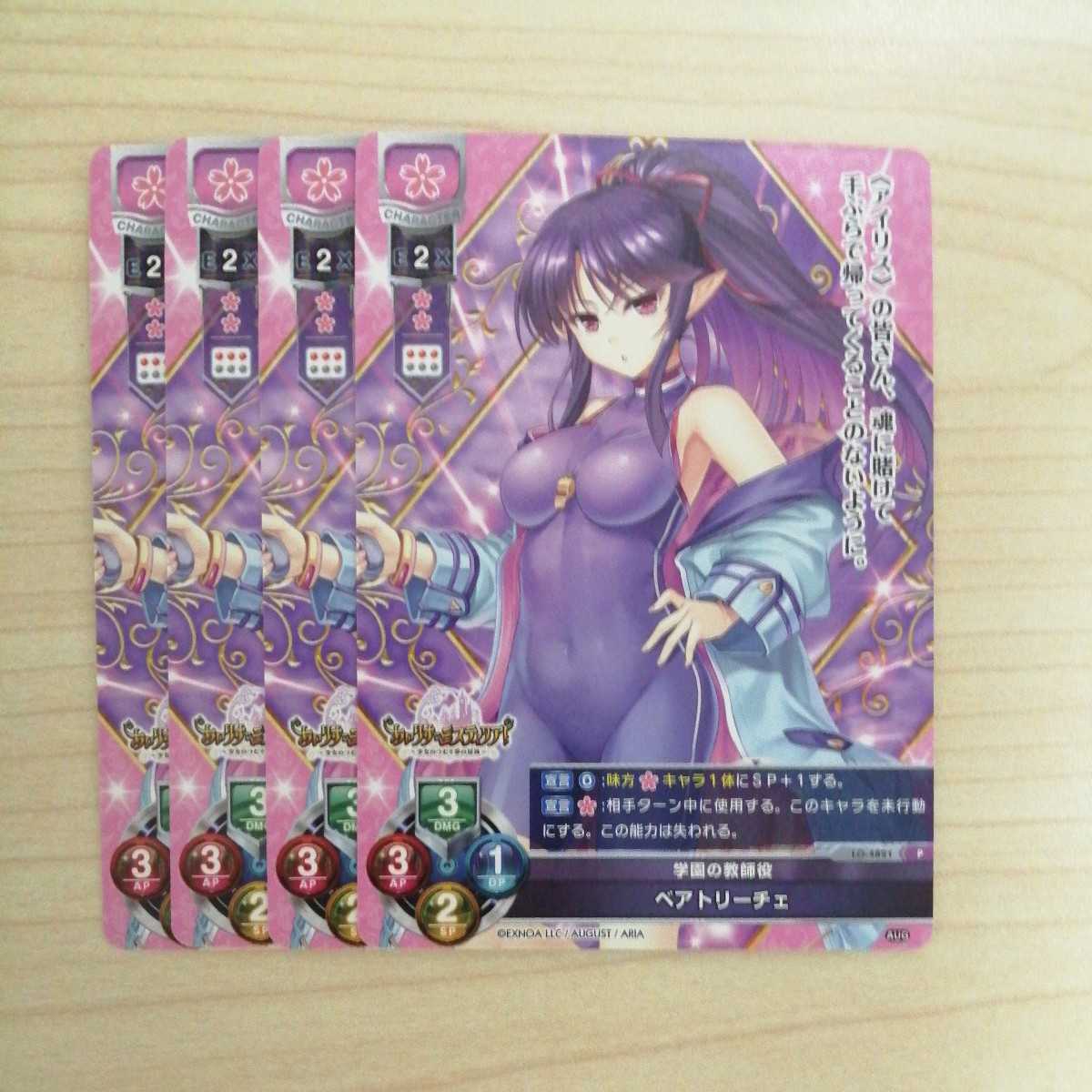 Lycee School Teacher Beatrice, set of 4