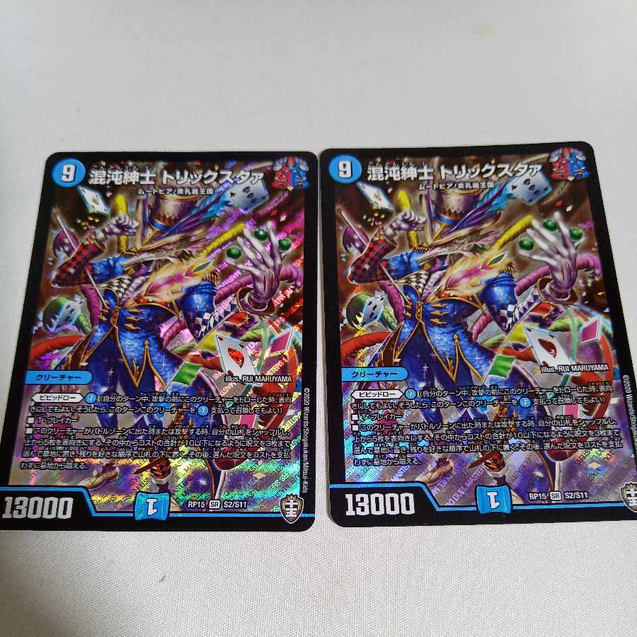 Chaos Gentlemen, Trickstah SR S2/S11