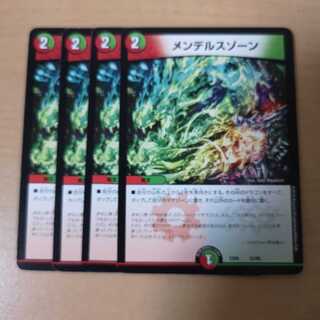 メンデルスゾーン 4枚