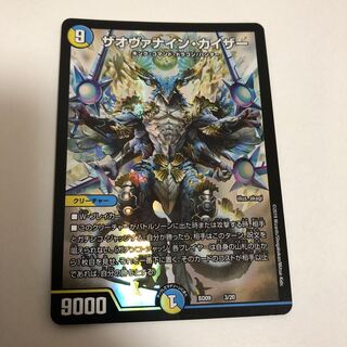 ザオヴァナインカイザー