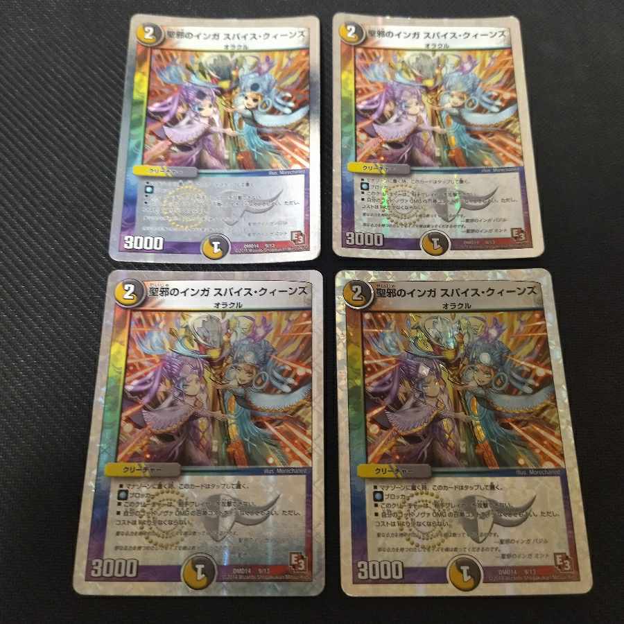 Inga of Holy Evil Spice Queens (Super Deck Specs) 9/13 4 cards