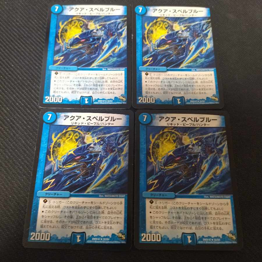 Aqua Spell Snubbull 4 sheets