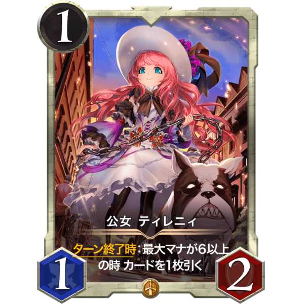 公女 ティレニィ『ソルジャー』/ Cryptospells BCG TCG クリスペ ブロックチェーンゲーム
