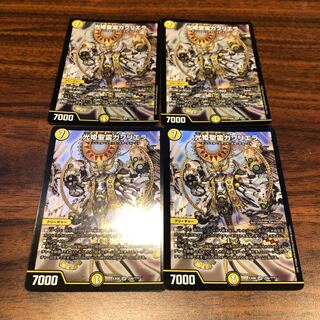 光姫聖霊ガブリエラ 4枚セット