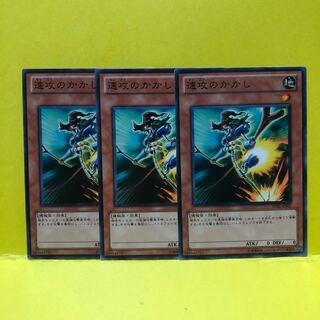 速攻のかかし　3枚　ノーマル　遊戯王　マホ子