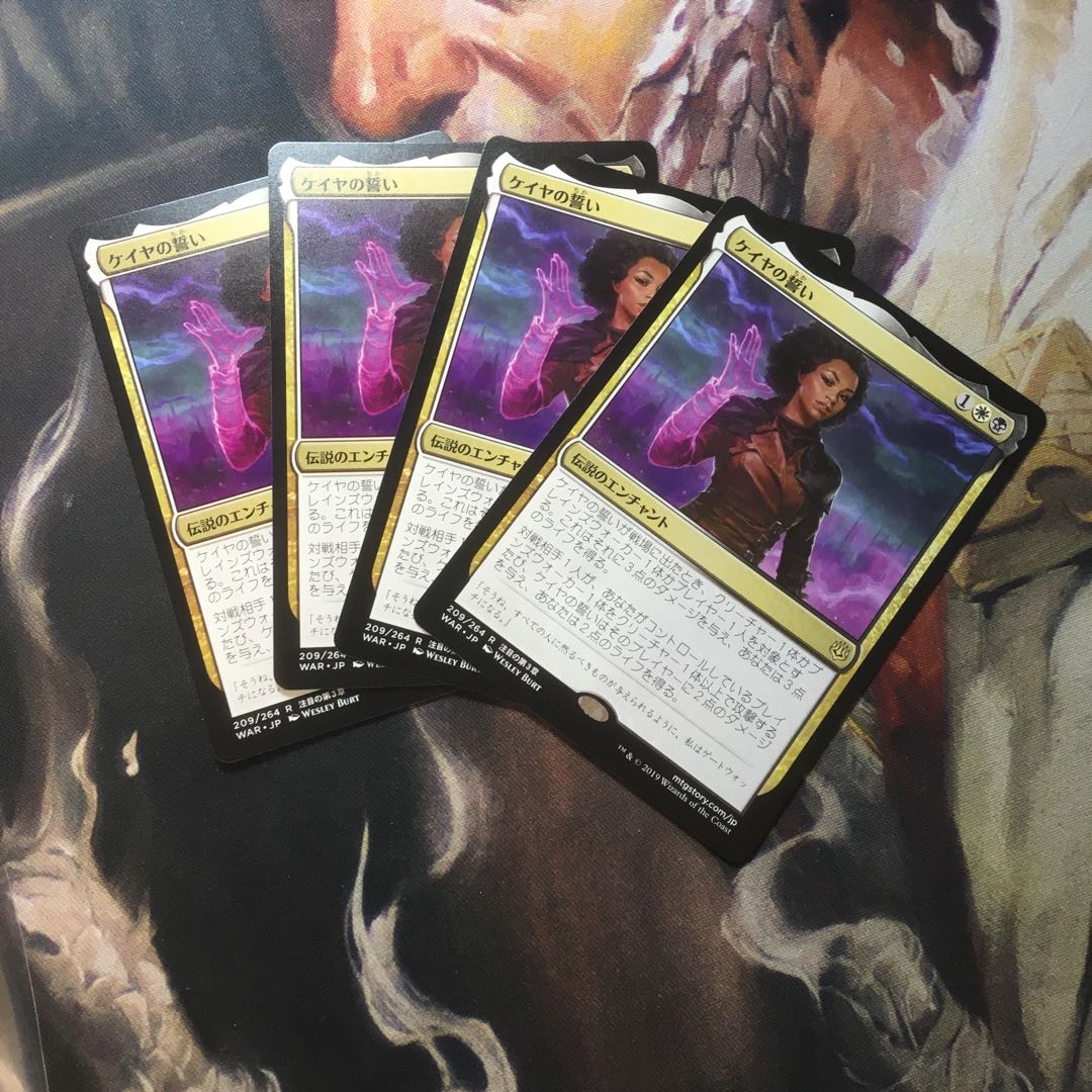 Oath of Kaya Day 4 card set