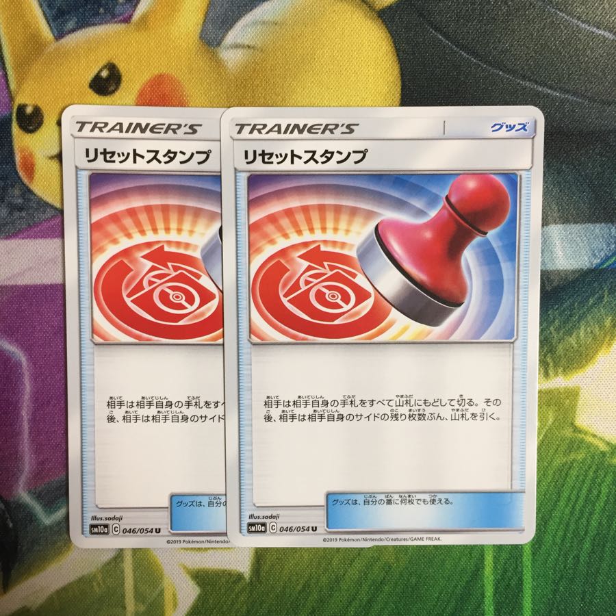 ポケモンカード リセットスタンプ