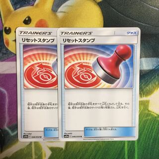 ポケモンカード リセットスタンプ