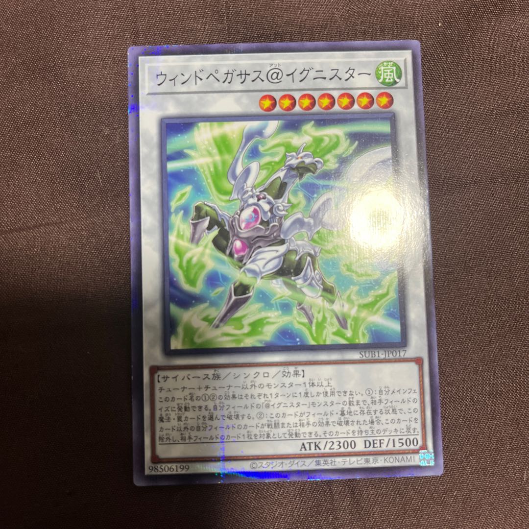 Wind Pegasus @ Ignistar