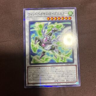 Wind Pegasus @ Ignistar