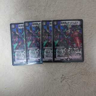 デュエルマスターズ 暗黒鎧 ダースシスK