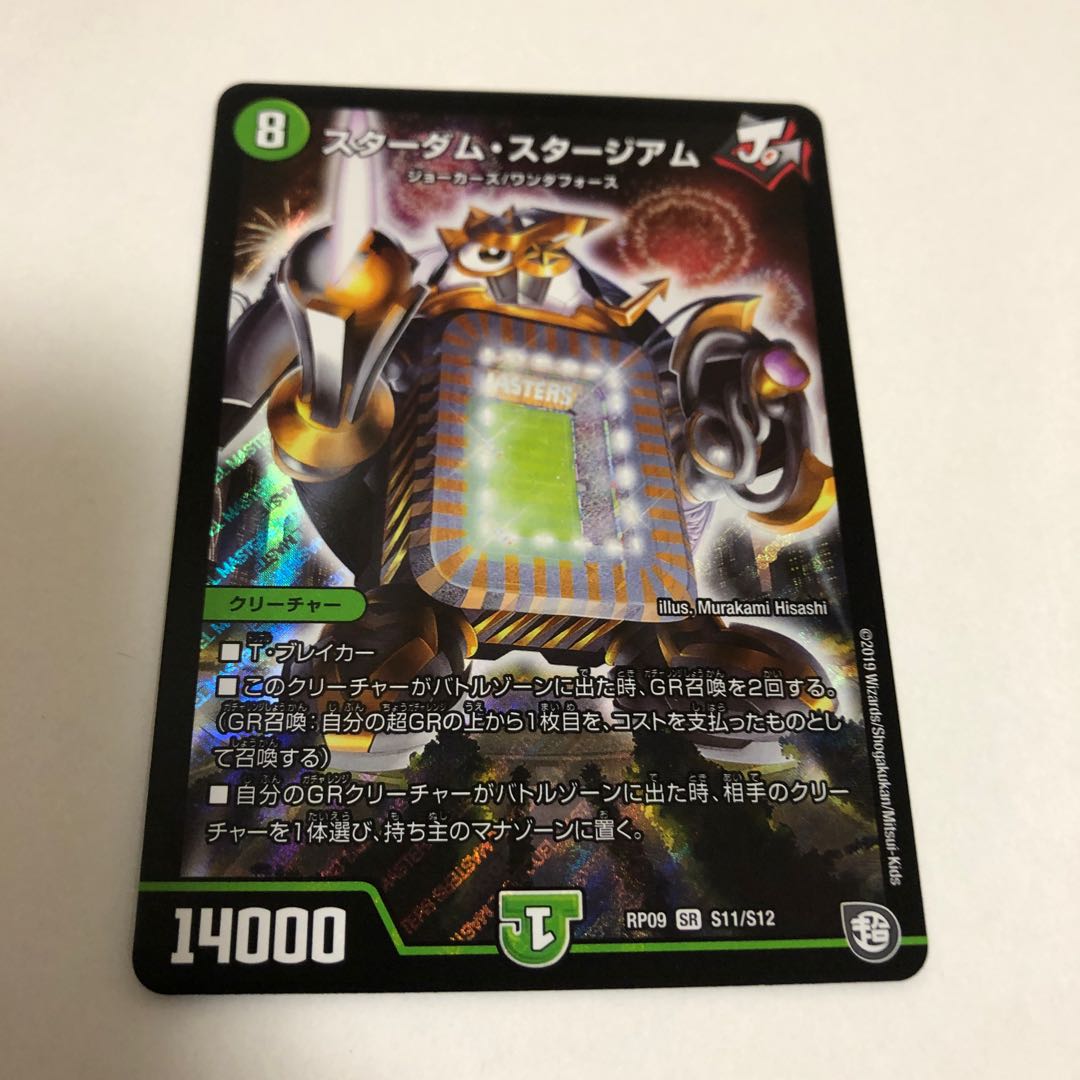 スターダムスタージアム