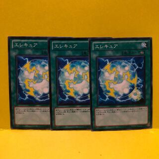 エレキュア　3枚　ノーマル　遊戯王　マホ子