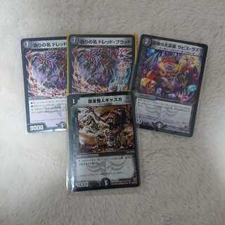 デュエルマスターズ 怨念怪人ギャスカ