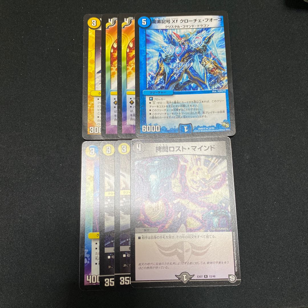 ロストマインド など