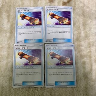 エスケープボード4枚