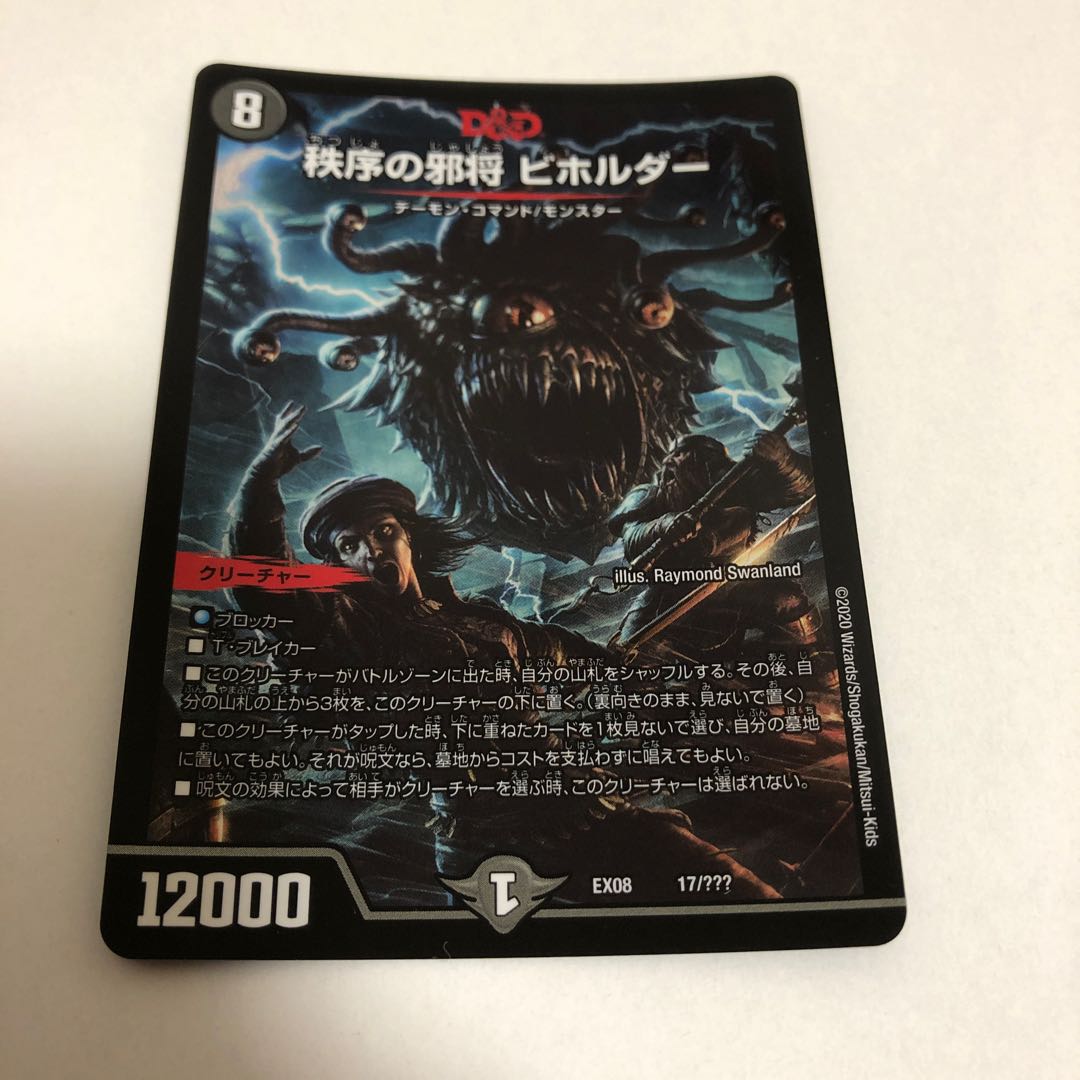 Evil General Beholder of Order