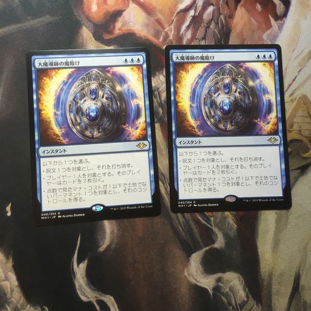 大魔導師の魔除け 日本語2枚セット