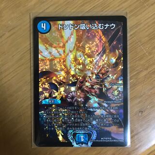 追跡補償付き匿名発送 ドンドン吸い込むナウ CS プロモ 2枚セット ドンドン吸い込むナウ CS」の激安通販 | magi