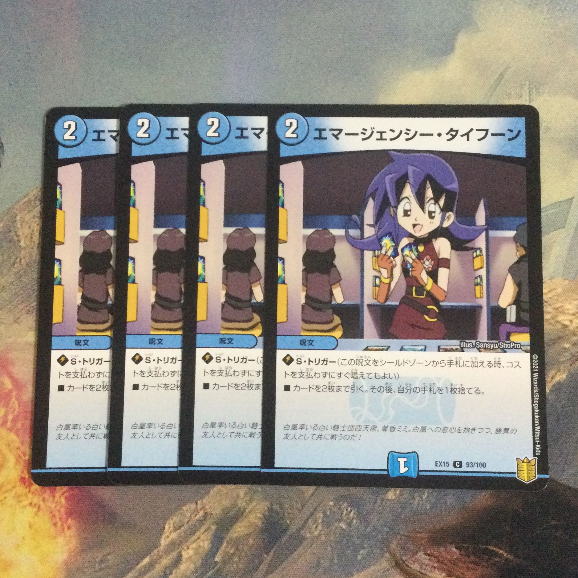 NA187 Emergency Typhoon C 93/100 Cat house