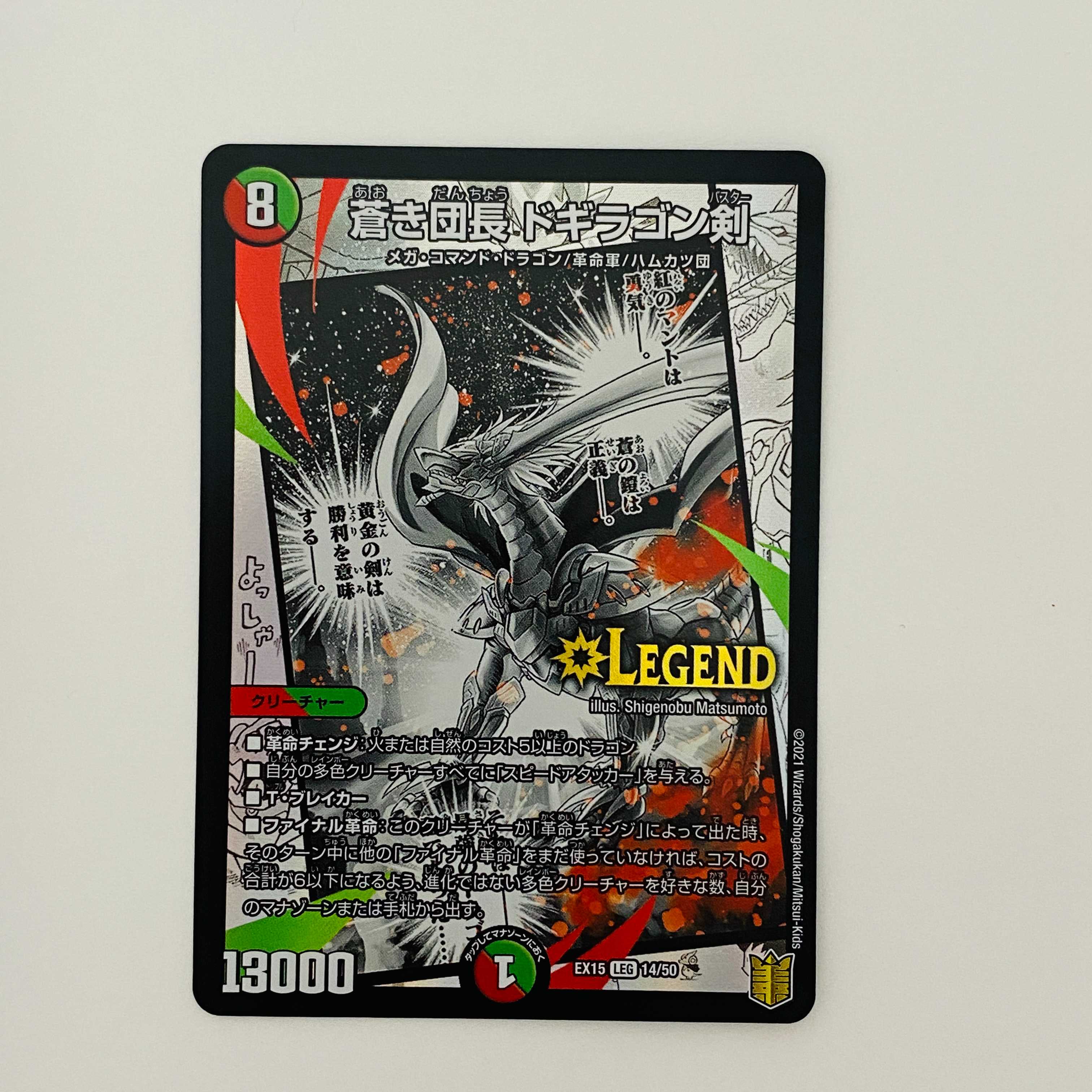 1 Dogiragon Sword, Commander of the Blue Danes