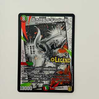 1 Dogiragon Sword, Commander of the Blue Danes