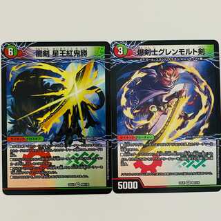 Bakkenji Glenmort Sword｜Ryuken Hoshio Benikikisho 2 sheets DM-22-EX-1-40A