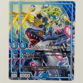 Aarkite, interdimensional navigation mode, 2 sheets, DM-EX-19-26