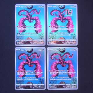 Galal Moltres AR Set of 4 / Management:MP7563