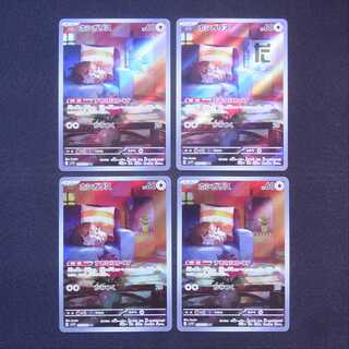 Skwovet AR Set of 4 / Management:MP7560